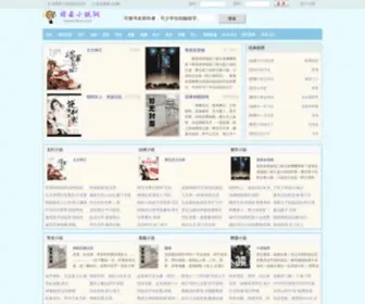 BKXS.net(无弹窗小说网) Screenshot