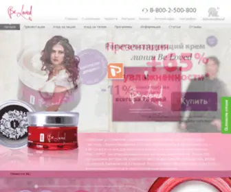BL-Cosmetics.com(НЛ Интернешнл) Screenshot