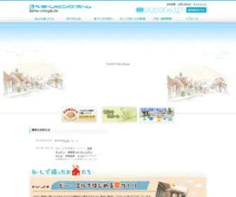 BL-Home.com(注文住宅) Screenshot