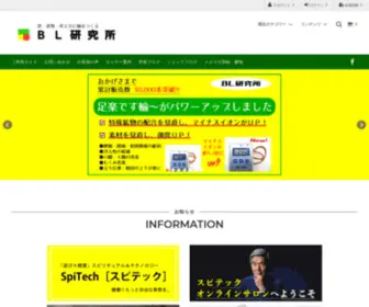 BL-Labo.co.jp(BL研究所オンラインショップ) Screenshot