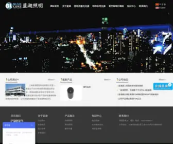 BL-Light.com(上海蓝湖照明科技有限公司) Screenshot