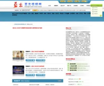 BL263.com(白内障视频使用教学网) Screenshot