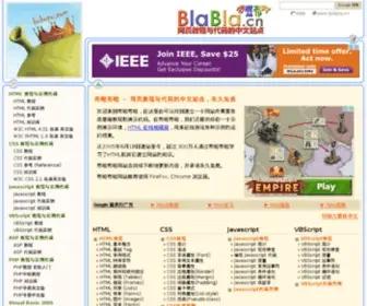 BlaBla.cn(HTML教程) Screenshot