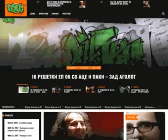 BlaBla.mk(Internet Portal) Screenshot
