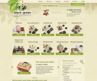 Black-Green.ru(Интернет) Screenshot