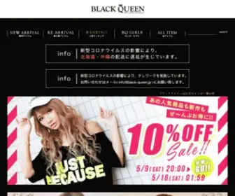 Black-Queen.jp(公式) Screenshot