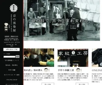 Black-Silk.com(京の黒染屋) Screenshot