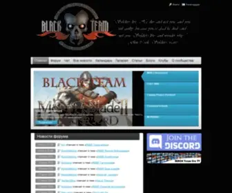 Black-Team.org(BLACK Team) Screenshot