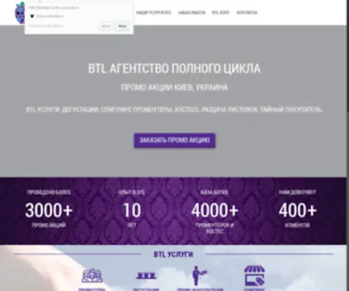 Blackberry.kiev.ua(BTL и Event агентство полного цикла) Screenshot
