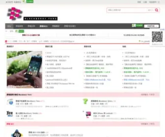 Blackberryfans.com(黑莓粉丝论坛) Screenshot