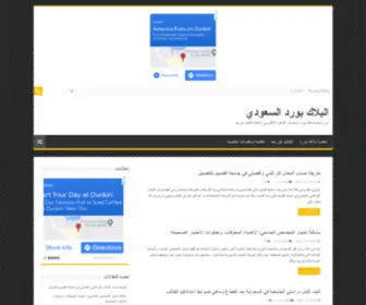 Blackboard-SA.com(شرح منصة بلاك بورد) Screenshot