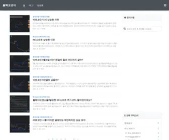 Blackcocoas.com(블랙코코아) Screenshot