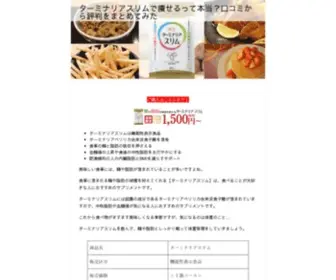 Blackearth.org(ターミナリアスリムで痩せるって本当？糖も脂肪もどうなの？口コミから評判をまとめてみた) Screenshot