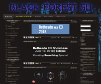Blackforest.su(Blackforest) Screenshot