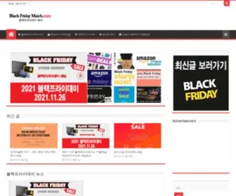 Blackfridaymatch.com(블랙프라이데이 매치) Screenshot