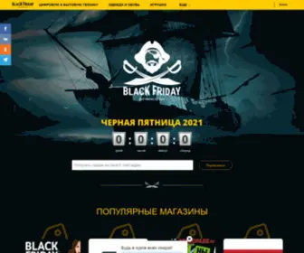 Blackfridayru.com(Чорна П'ятниця 2022 Україна) Screenshot