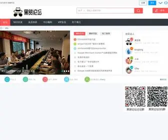Blackhat520.com(黑贸论坛) Screenshot