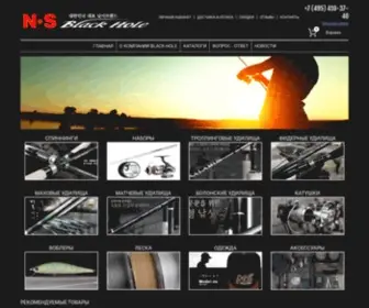 Blackhole-Shop.ru(Black-hole официальный интернет) Screenshot