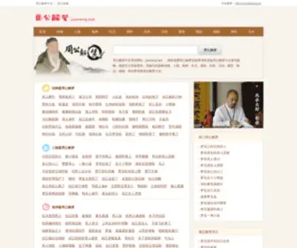 Blackidea.cn(周公解梦大全查询网站（jiemeng）) Screenshot