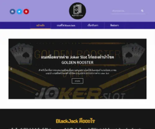 Blackjackarmy.com Screenshot