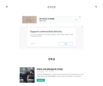 Blackmg119.com(블랙멘젤) Screenshot