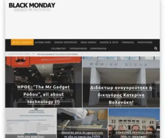 Blackmonday.gr(Black Monday) Screenshot