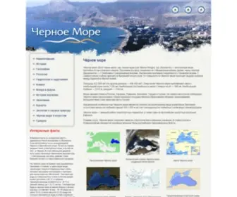 Blackmore.ru(Черное море) Screenshot