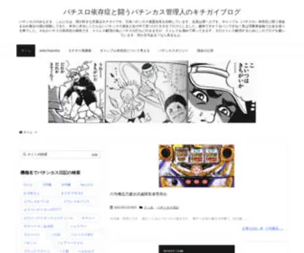 Blackok01.com(下痢のキチガイブログ) Screenshot