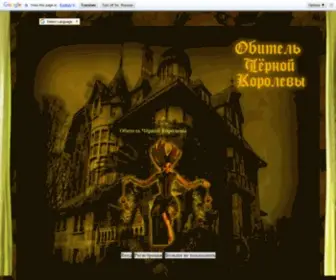 Blackqueenmagic.net(Обитель) Screenshot