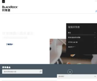 Blackrockhighlights.com(貝萊德) Screenshot