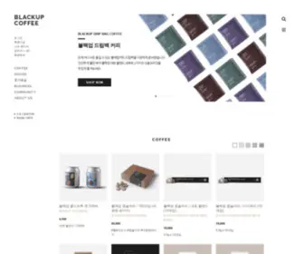 Blackupcoffee.com(블랙업커피) Screenshot