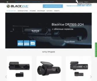 Blackvue.com.ua(Интернет) Screenshot