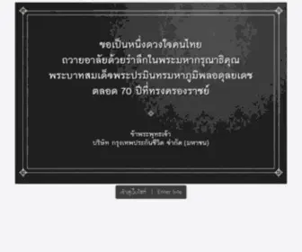 Bla.co.th(ประกันชีวิต) Screenshot