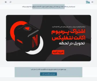 Bladeaccount.com(فروشگاه) Screenshot