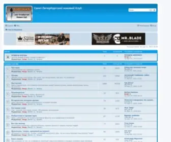 Bladeforum.ru(Санкт) Screenshot
