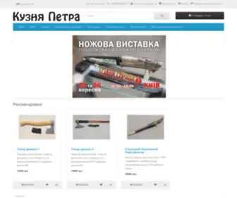 Bladesmith.com.ua(Сервис) Screenshot