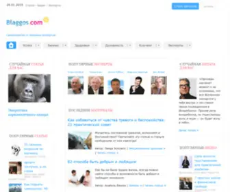 Blaggos.com(Blaggos) Screenshot
