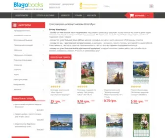 Blagobooks.com(Log in) Screenshot