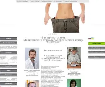 Blagodarmed.com.ua(Медицинский центр Благодар) Screenshot