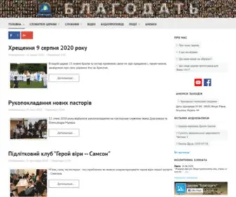 Blagodat.org.ua(Головна) Screenshot