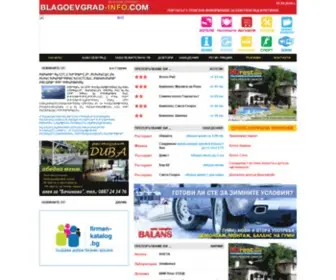 Blagoevgrad-Info.com(Благоевград) Screenshot