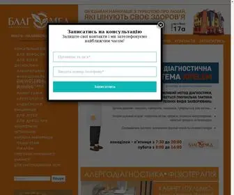 Blagomed.com.ua(Благомед) Screenshot