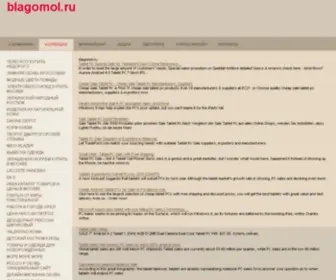 Blagomol.ru(христианские) Screenshot