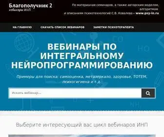 Blagopoluchnik2.ru(Благополучник 2) Screenshot