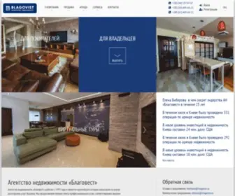 Blagovest.ua(Агентство недвижимости Благовест (Киев)) Screenshot