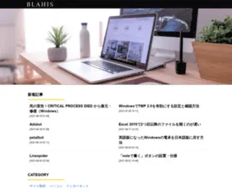 Blahis.com(インターネット) Screenshot