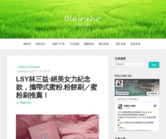 Blaircho.com(布蕾兒九個胃│Blaircho) Screenshot