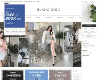 Blanc-Chic.com(블랑시크) Screenshot