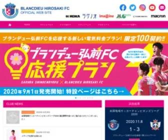 BlanCDieu-Hirosaki.com(ブランデュー) Screenshot