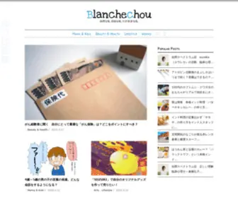 Blanchechou.com(ブランシュシュ) Screenshot